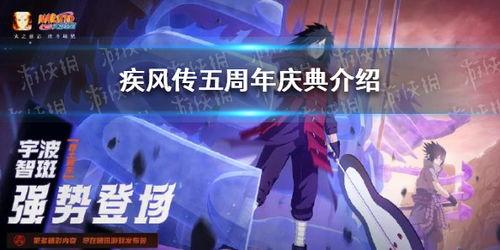 火影忍者最新活动爆料答案,揭秘忍者世界新篇章！