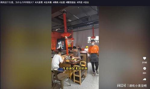 爆料饭馆视频,视频爆料揭露惊人内幕 第1张 爆料饭馆视频,视频爆料揭露惊人内幕 第1张