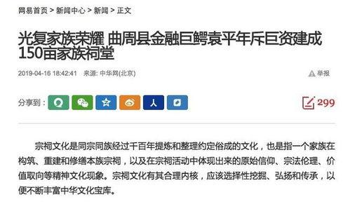 河北新闻网民生爆料,聚焦百姓身边事，揭示社会热点问题  第3张