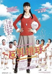 巨乳排球在线观看,激情四溢的排球盛宴  第3张